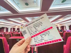 -西安索菲特人民大厦大剧院
