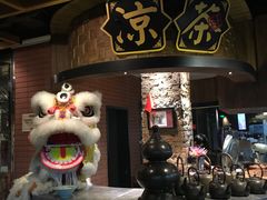 门面-广东道至正餐厅(区庄店)