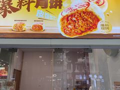 -五芳斋(中山大道总店)