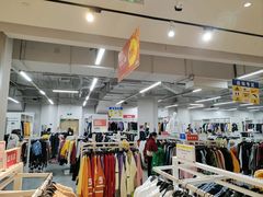 -BIGOFFS 超级折扣(仁恒伊势丹店)