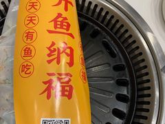 -有鱼吃·纸包烤鱼(曲江创意谷店)