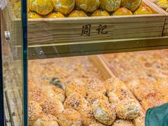 -周记传统糕点PASTRY(蜀汉路店)
