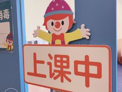 -金宝贝早教(和悦汇店)