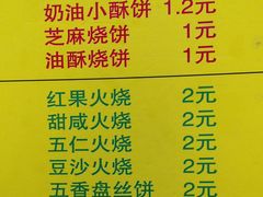 菜单-杜称奇小吃店(西湖道店)