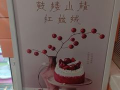 -CloudD'or可露朵蛋糕(1733商业空间店)