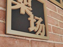 -湘语·湖南家常菜(新洲店)