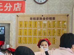 -老杨家熟食店