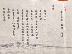 -王府茶楼茶宴·创意菜(朝阳公园店)