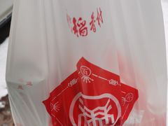 -北京稻香村(六里桥店)