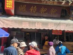 -眼镜粑粑