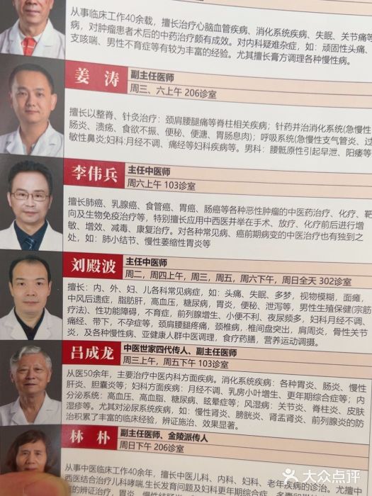 南京君和堂中医门诊部图片