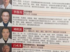 -南京君和堂中医门诊部