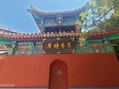 -洛阳白马寺