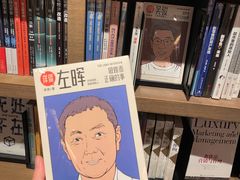 -茑屋书店(天目里店)
