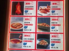 -正院大宅门烤鸭(首体店)