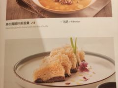 -夏宫·中国大饭店(中国国际贸易中心店)