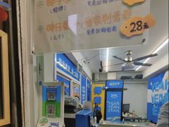 大堂-椰爺爺·椰子冻砵仔糕