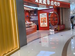 -万达广场(菏泽牡丹店)