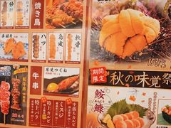 -山己几(中华街店)