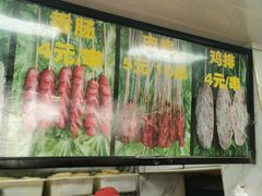 -上海鸡柳店(中街盛京大家庭店)