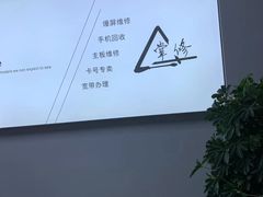 -掌修手机电脑维修·回收(青浦店)