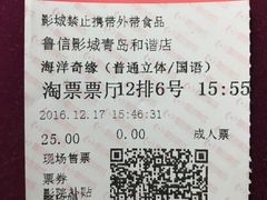 -山文星辉影城(青岛和谐广场店)