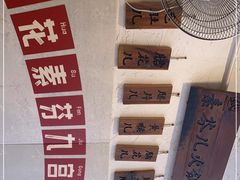-厂花素芬九宫格火锅(银泰店)