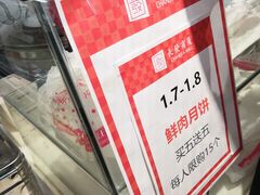 -长发西饼(临顿路店)