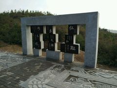 -五龙城郊森林公园