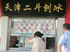 门面-二斗栗子(西湖道店)