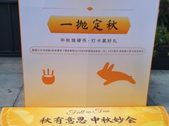 -福田卓悦INTOWN购物中心