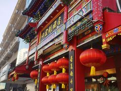 -四宜糕团店(南大街店)