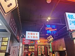 -卤校长重庆火锅(国兴店)