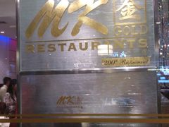 -Mk 泰式自助火锅