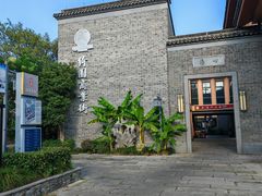 -绮园景区