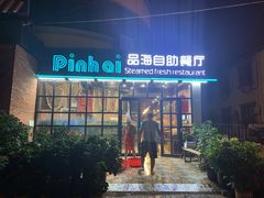 -蟹谢蒸鲜自助餐厅