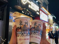 -一杯潮茶(西街店)