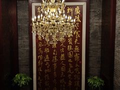 -淮扬府(安定门店)