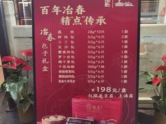 -冶春茶社(官园桥店)
