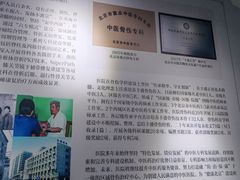 -北京市丰盛中医骨伤专科医院