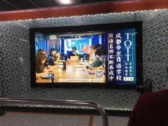 -帝京日语(春熙路旗舰校区)