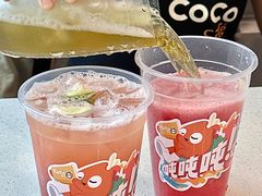 -CoCo都可(合生汇店)