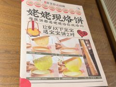 -姥姥家春饼店(八里庄店)