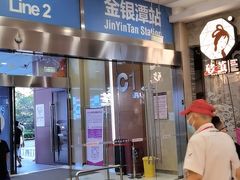 -永旺梦乐城(金银潭店)
