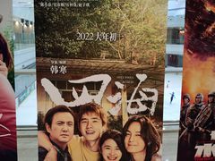 -百丽宫影城(嘉里汇店)