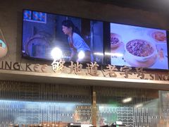 -西关明记肠粉(荔枝湾店)