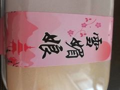 -闺蜜家甜品