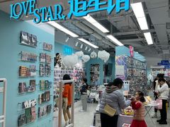-Love Star追星馆(上海大悦城店)
