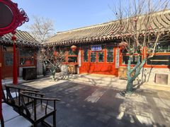 -花家怡园(四合院总店)