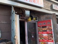 门面-鑫明明拉面(宁化路店)